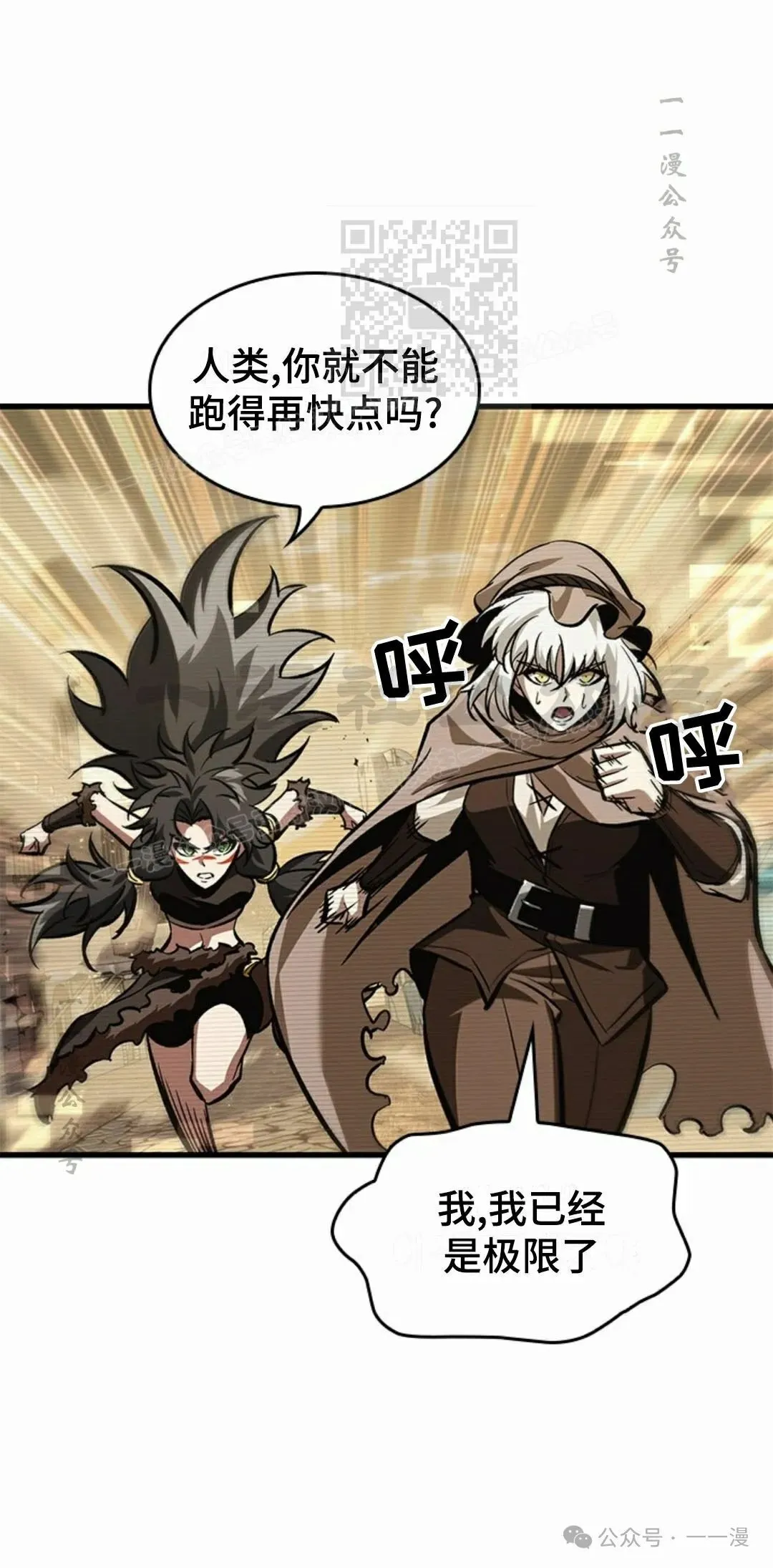第96话 第31页