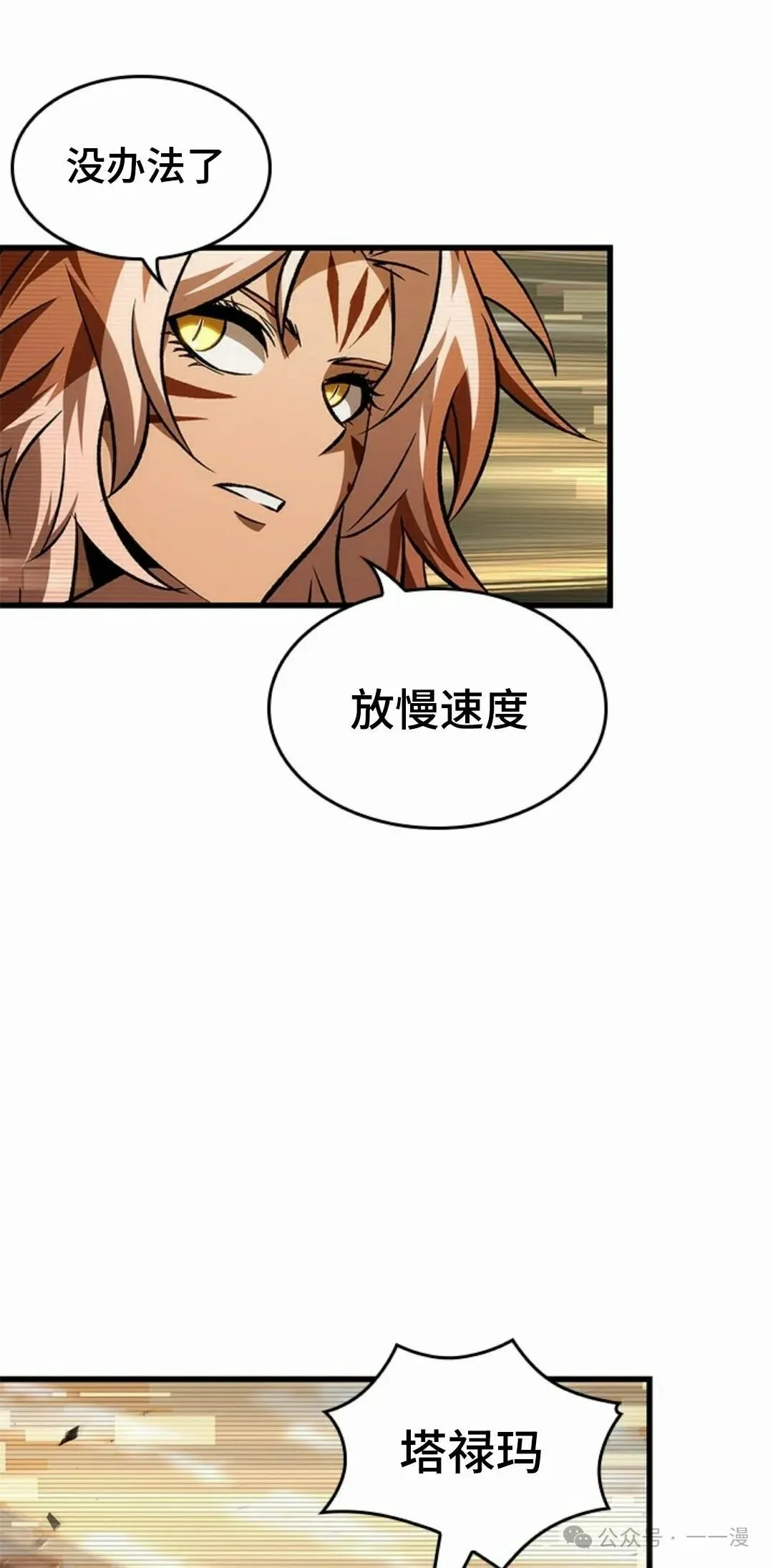 第96话 第32页