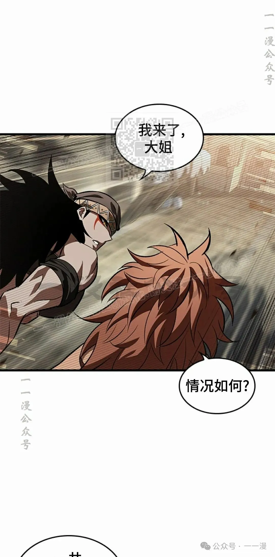 第96话 第36页