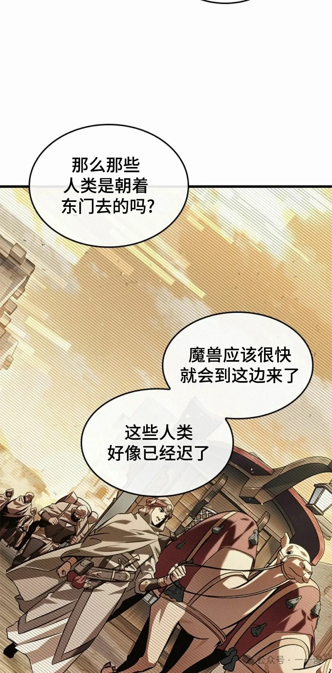 第96话 第38页
