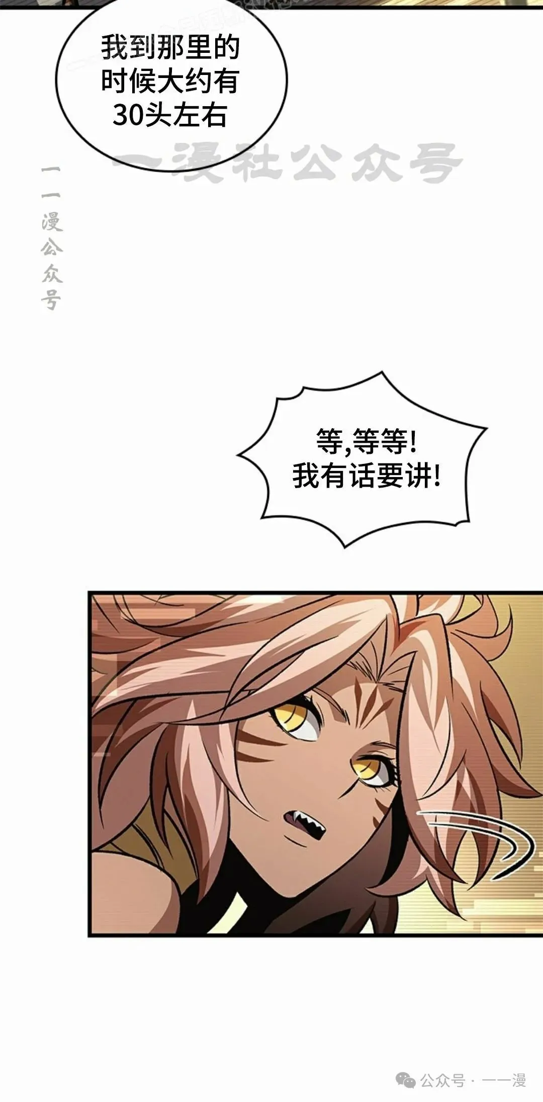 第96话 第40页