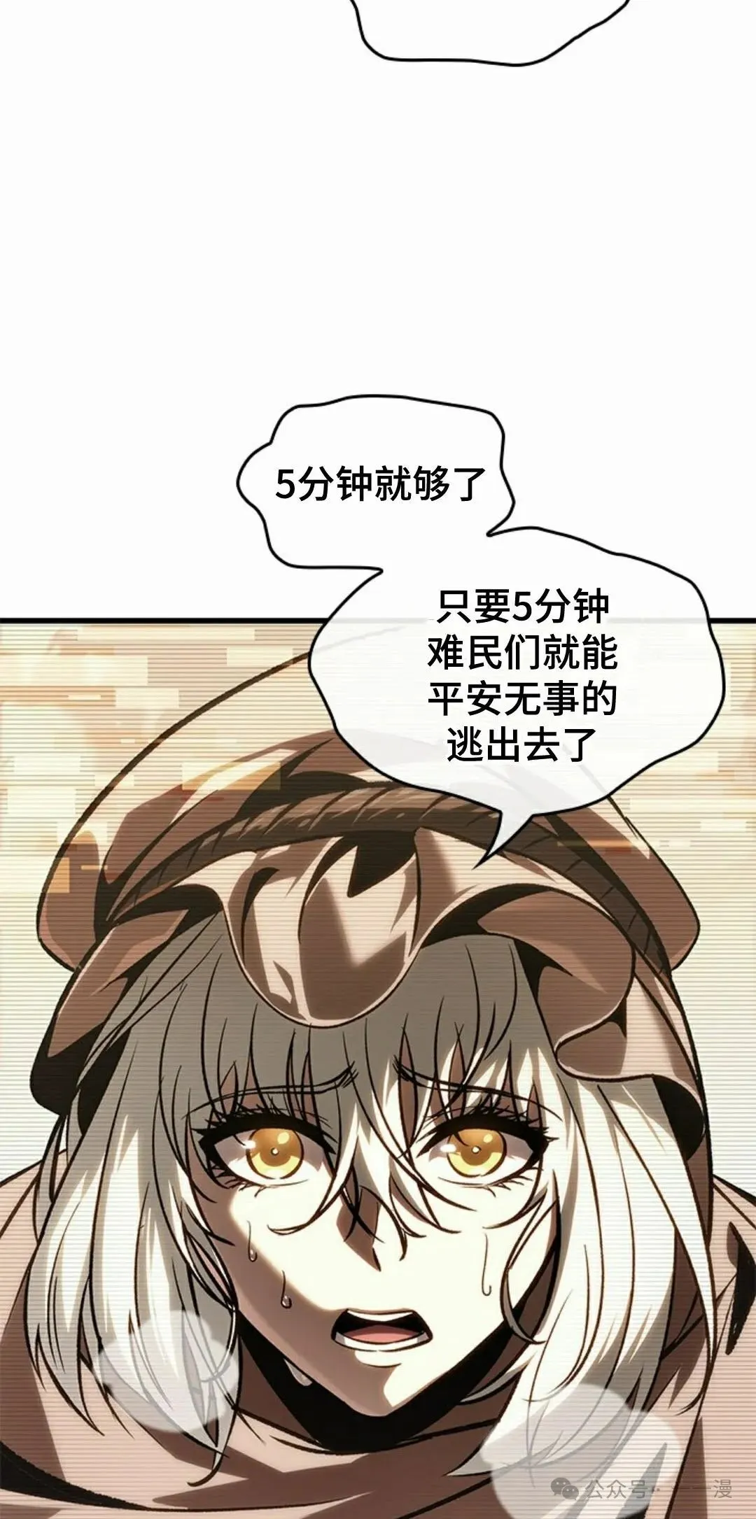 第96话 第42页
