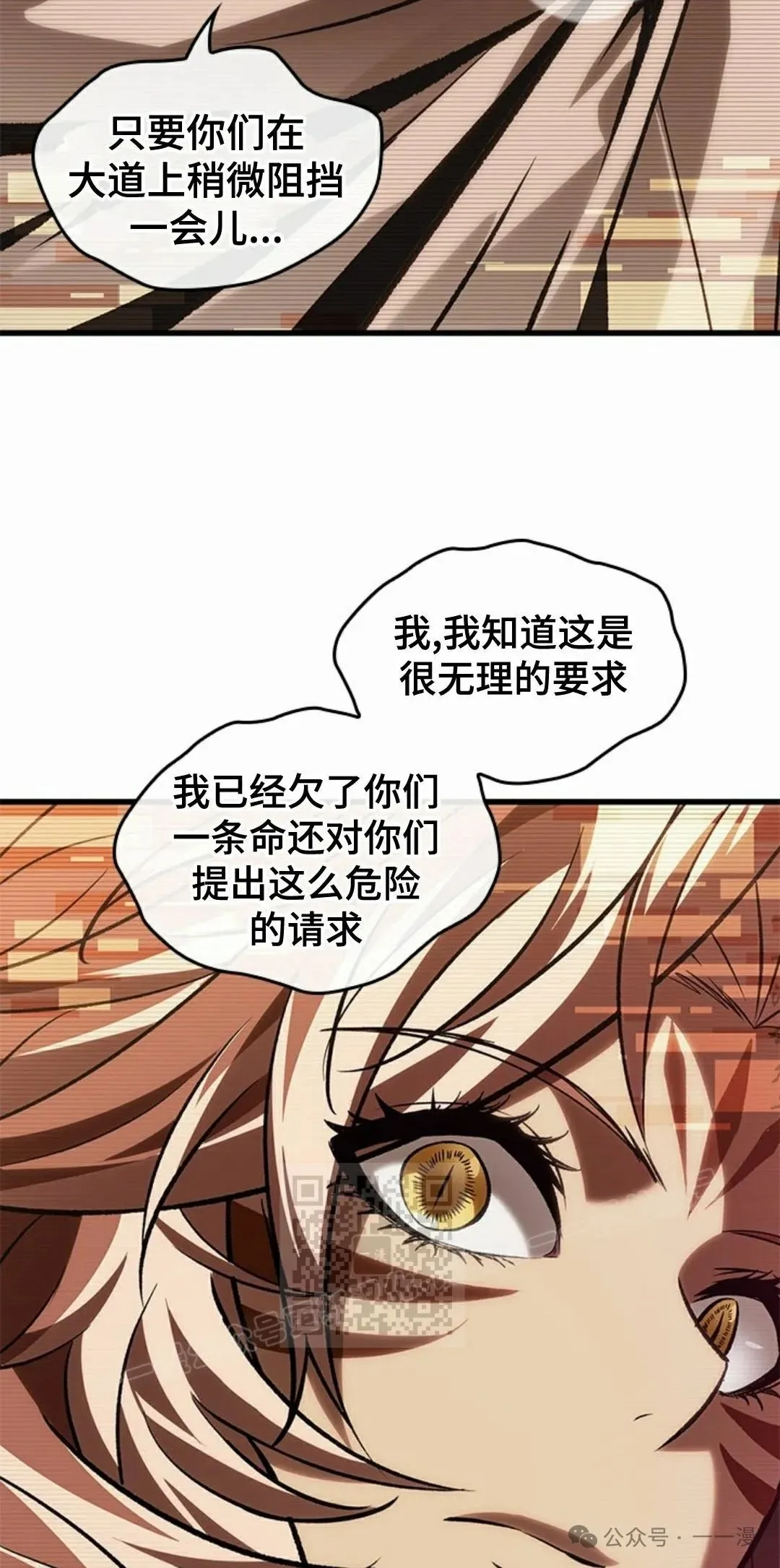 第96话 第43页