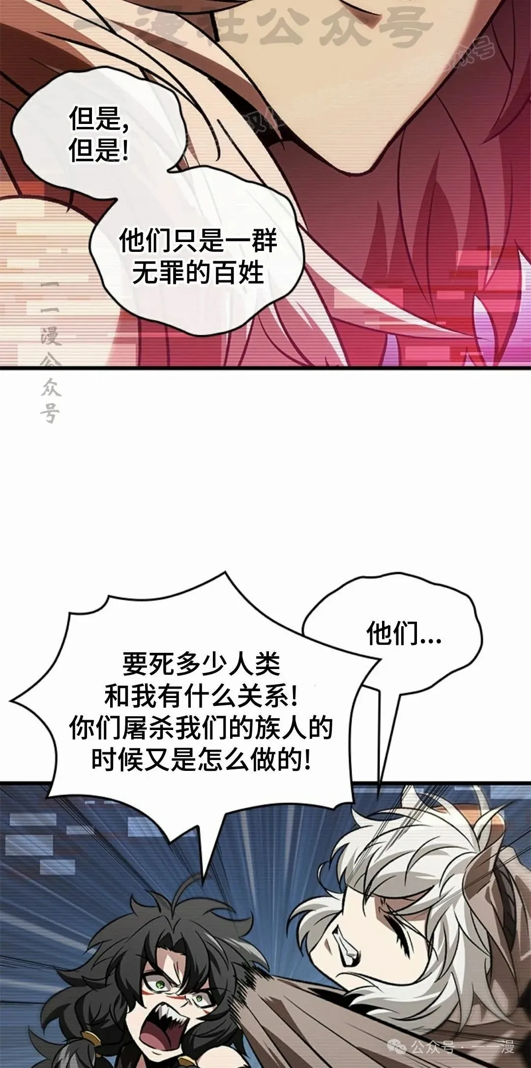 第96话 第44页