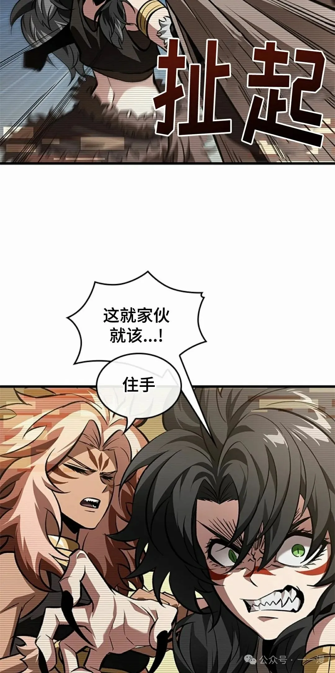 第96话 第45页