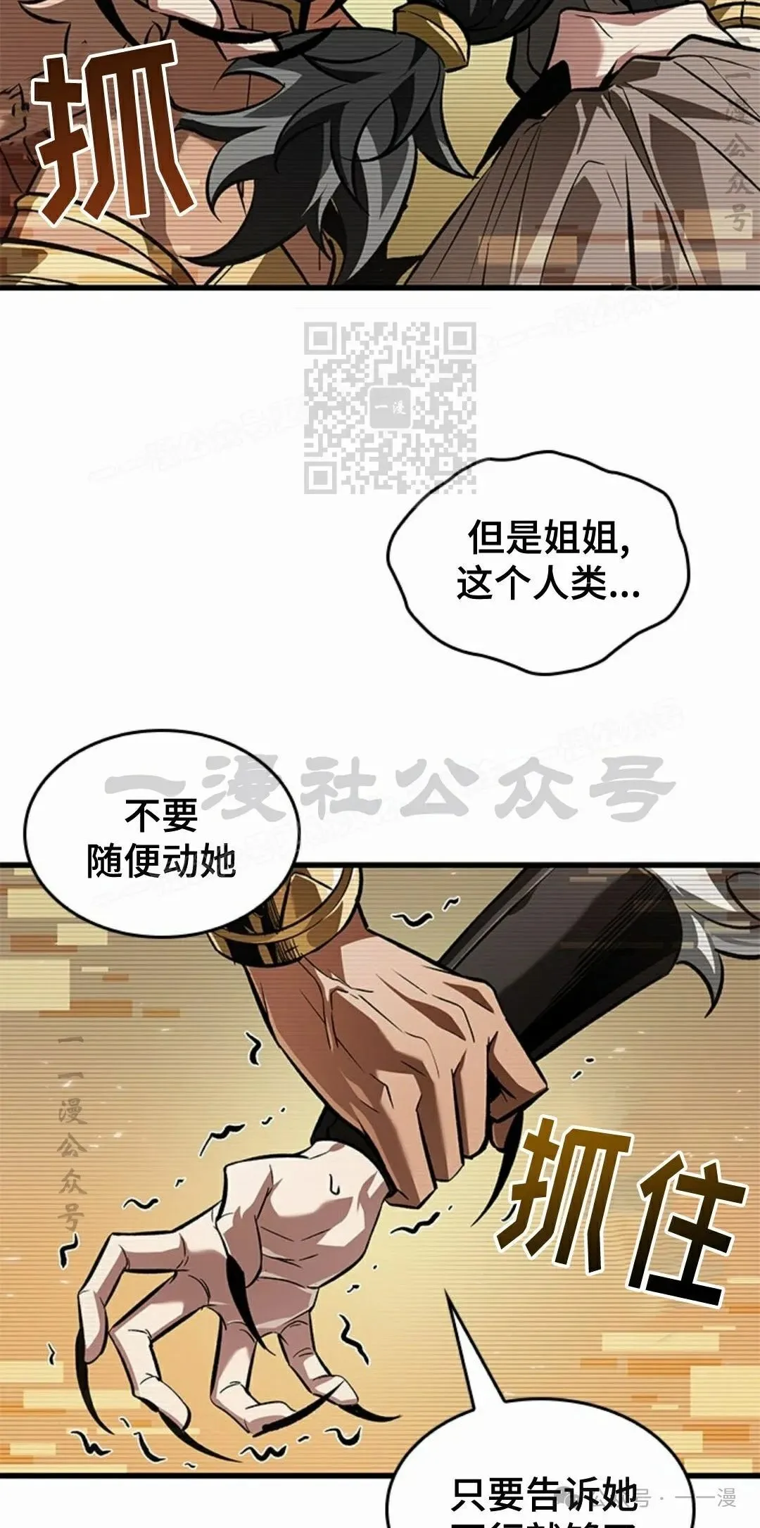 第96话 第46页
