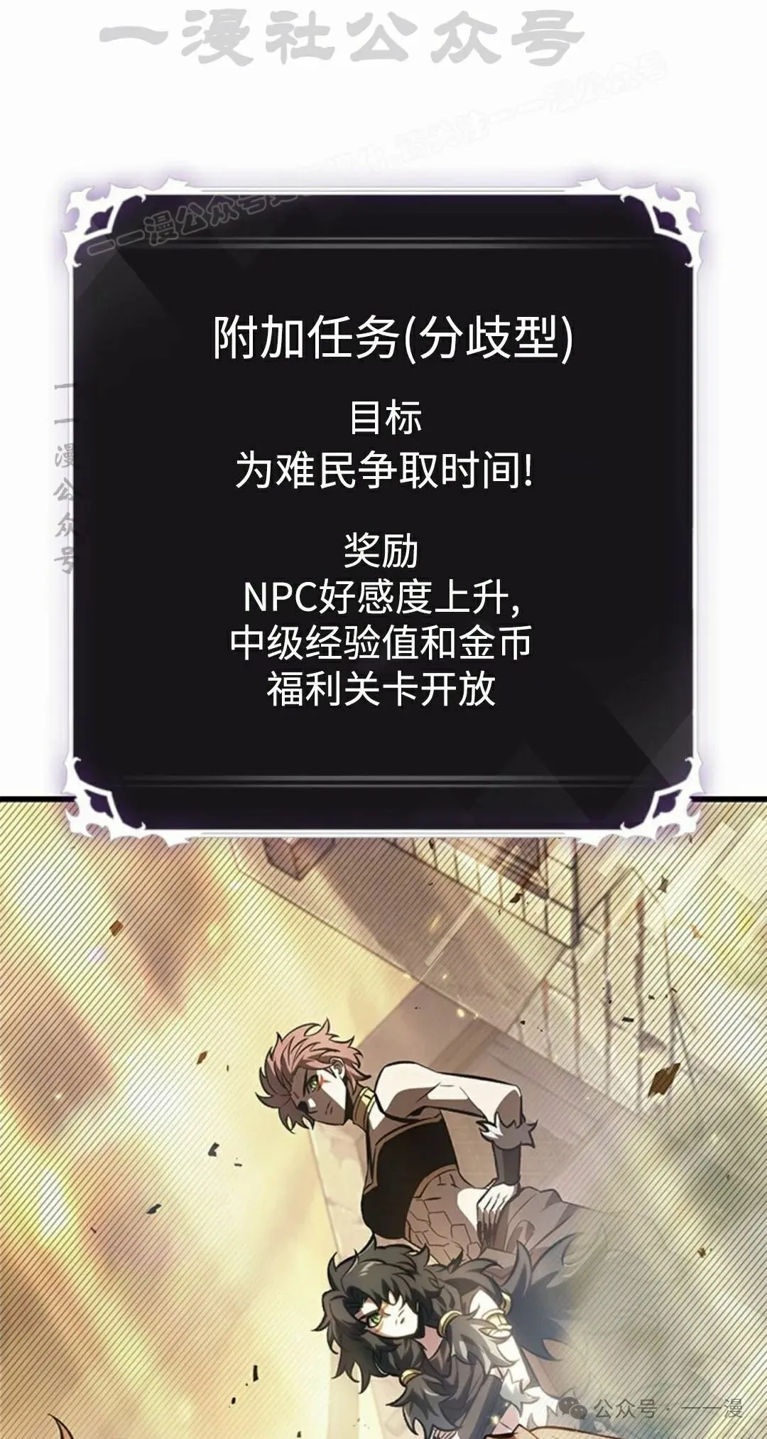 第96话 第54页