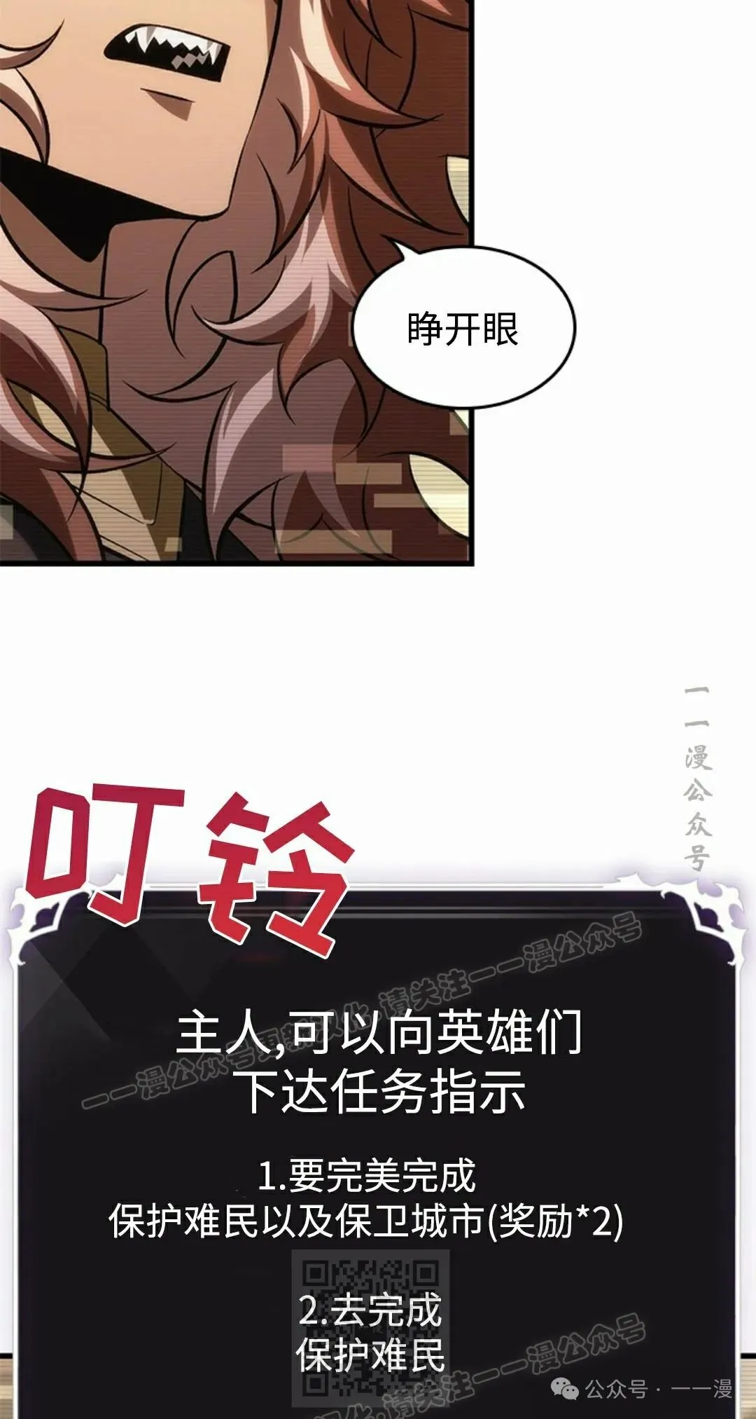 第96话 第59页