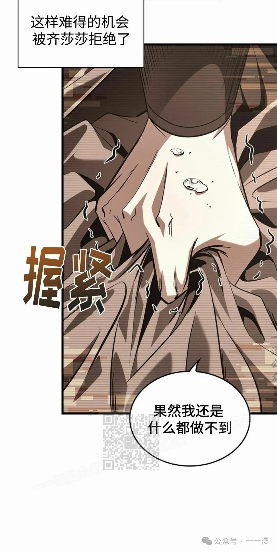第96话 第63页
