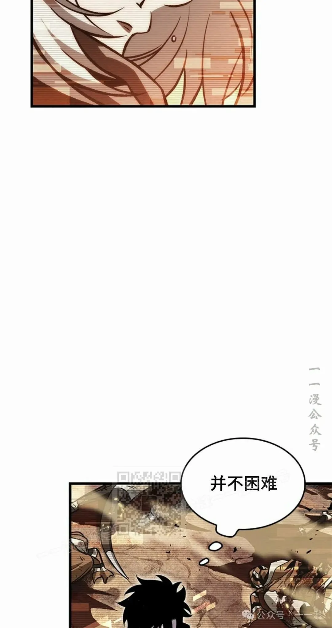第96话 第73页