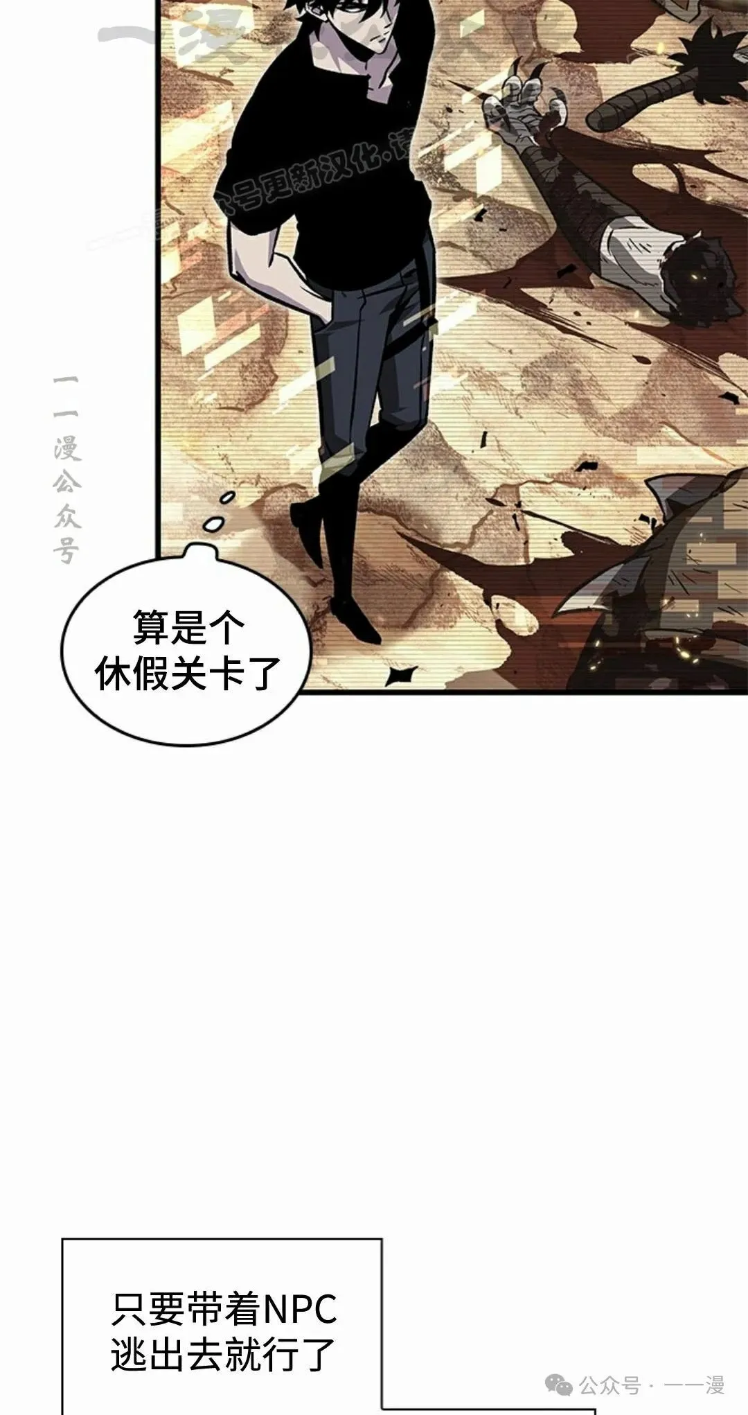 第96话 第74页