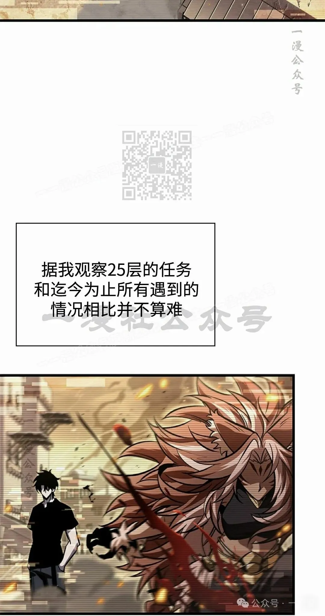 第96话 第76页