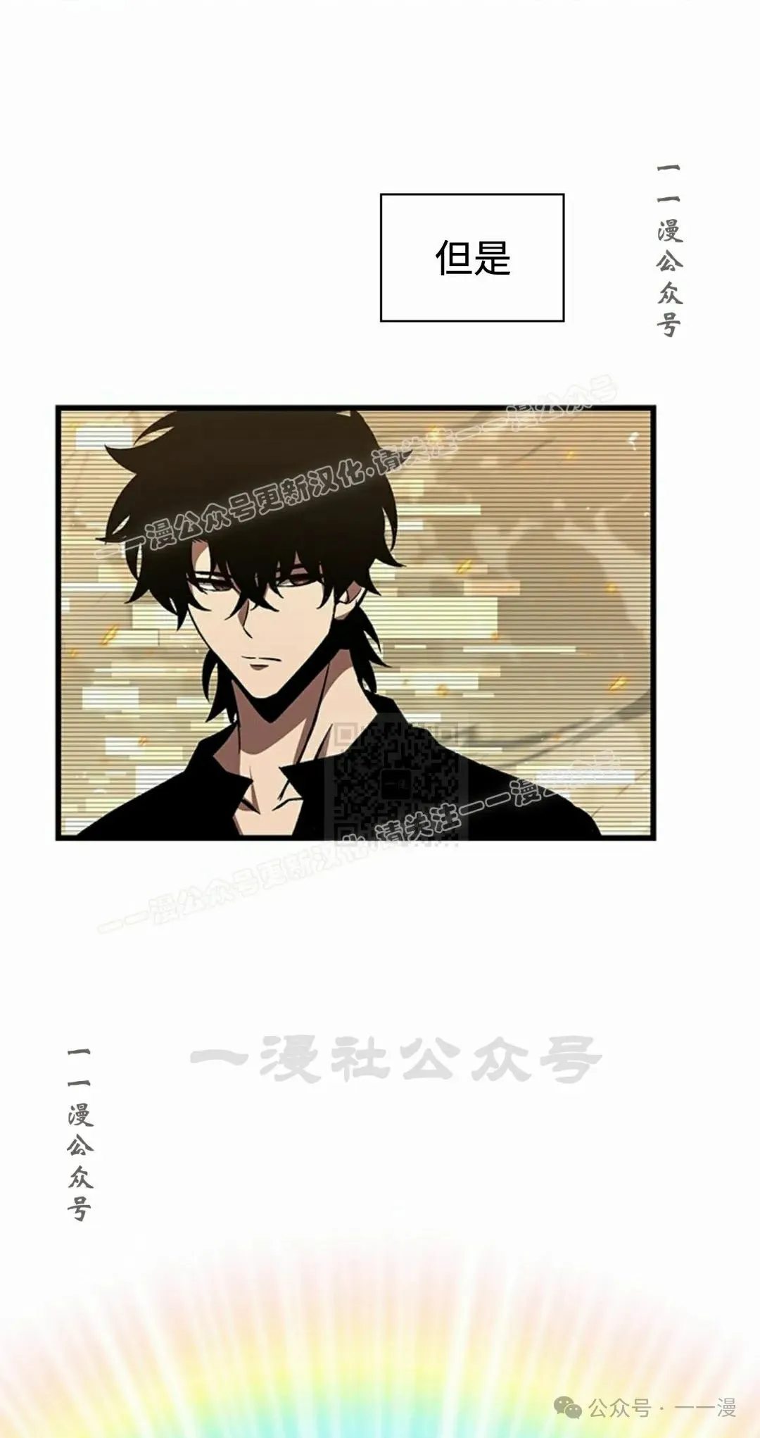 第96话 第77页