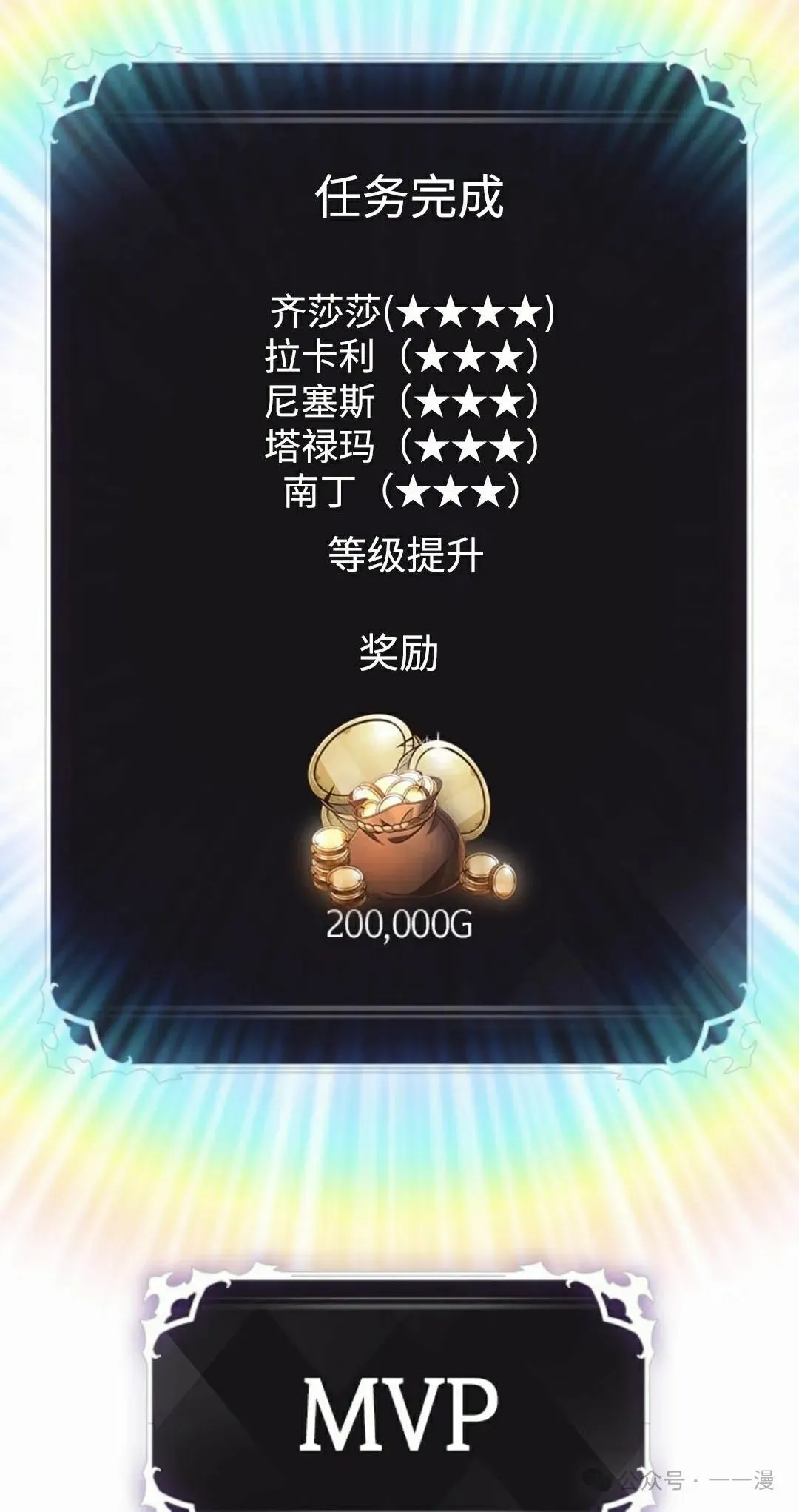 第96话 第78页