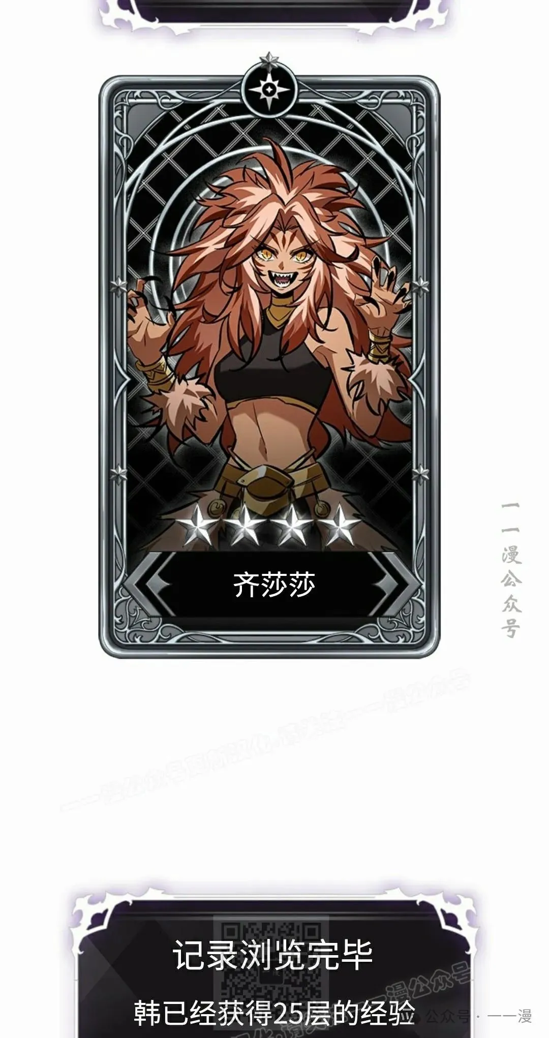 第96话 第79页