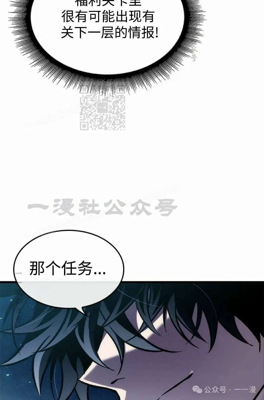 第96话 第86页