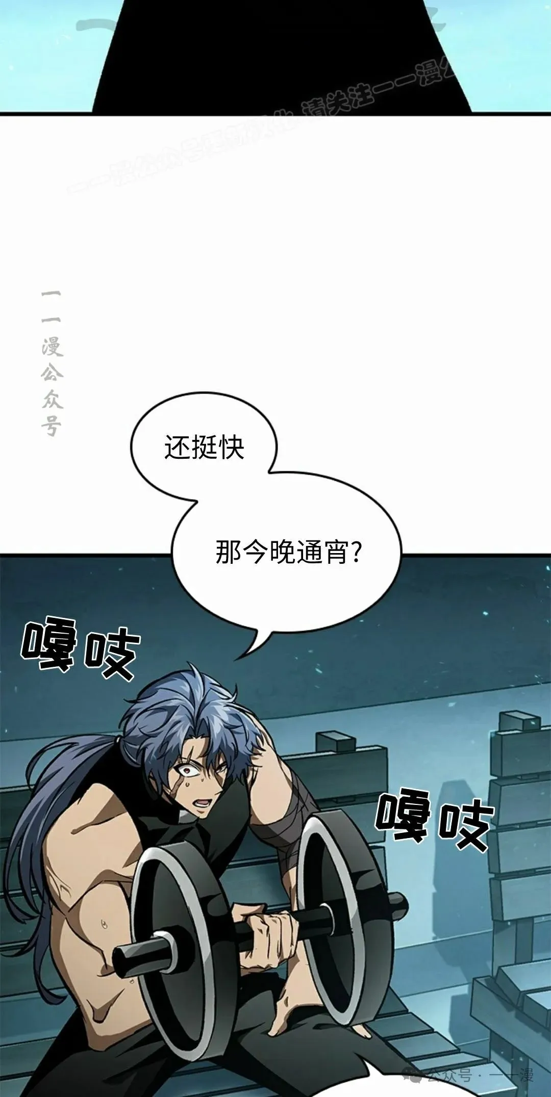 第97话 第4页