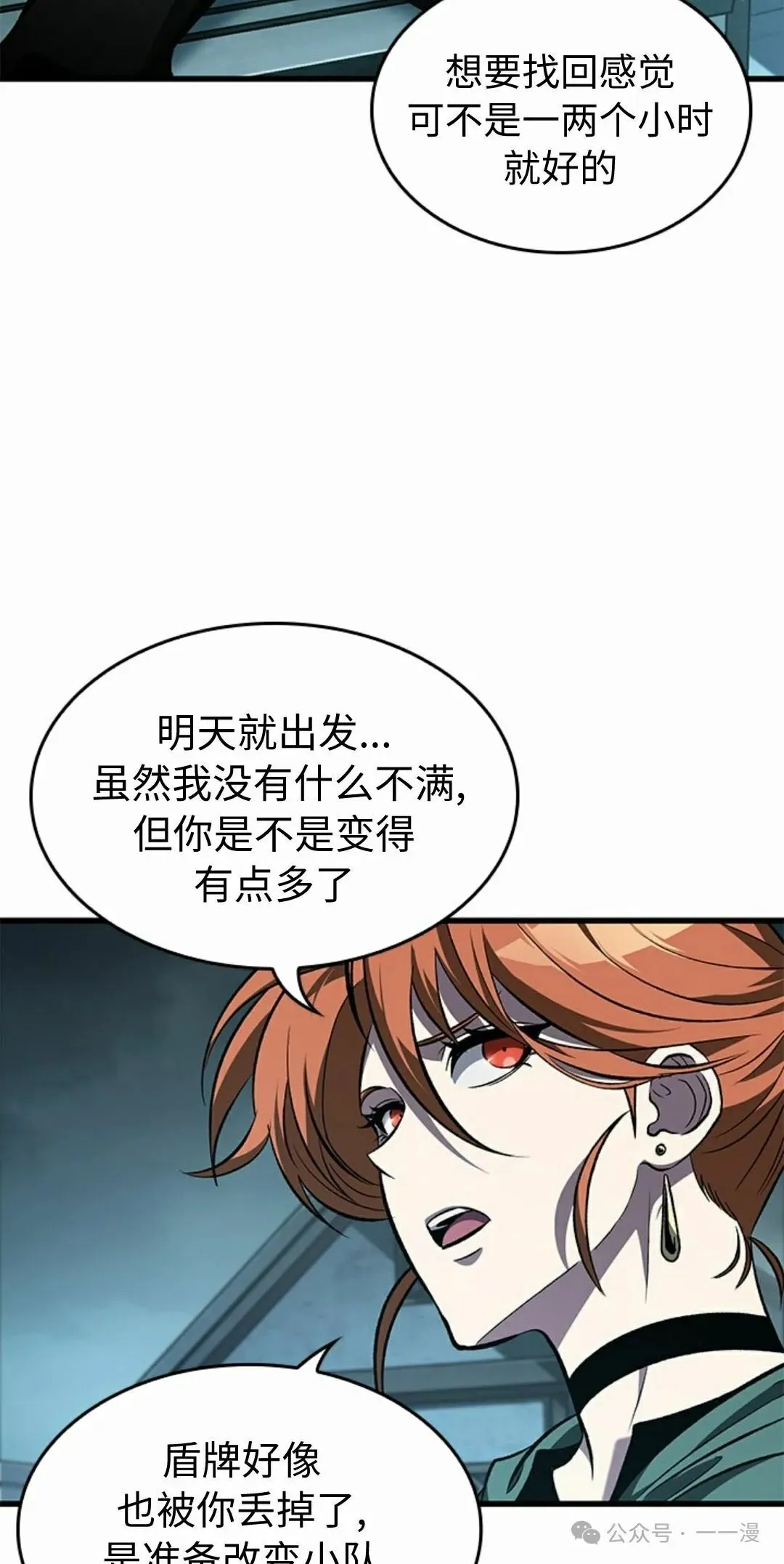第97话 第5页