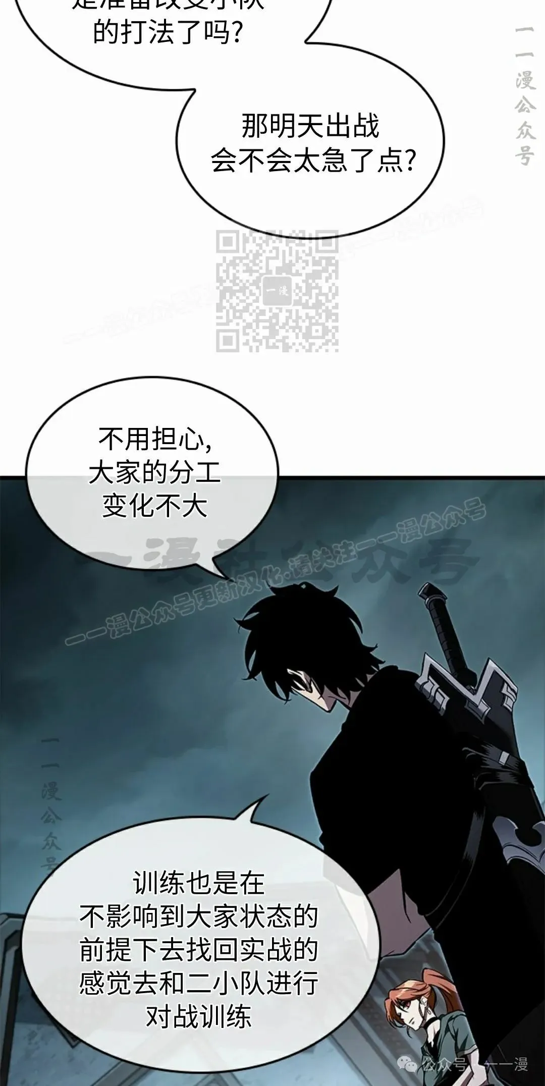 第97话 第6页