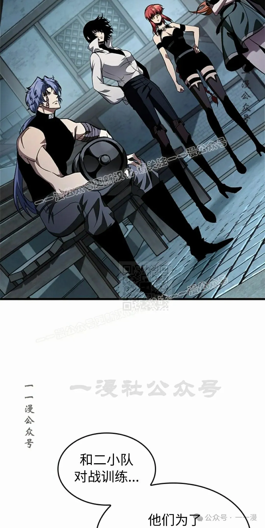 第97话 第7页