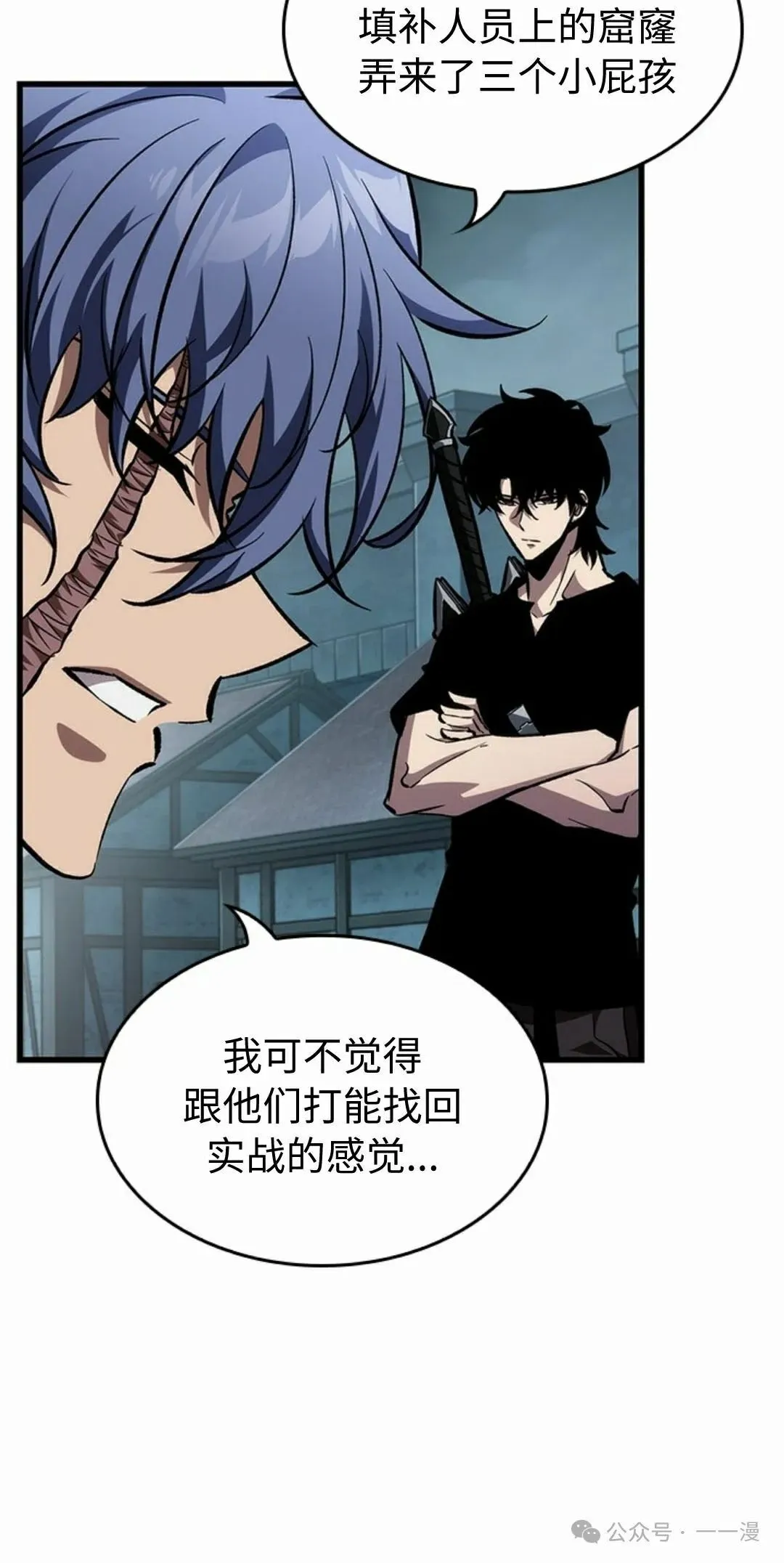 第97话 第8页