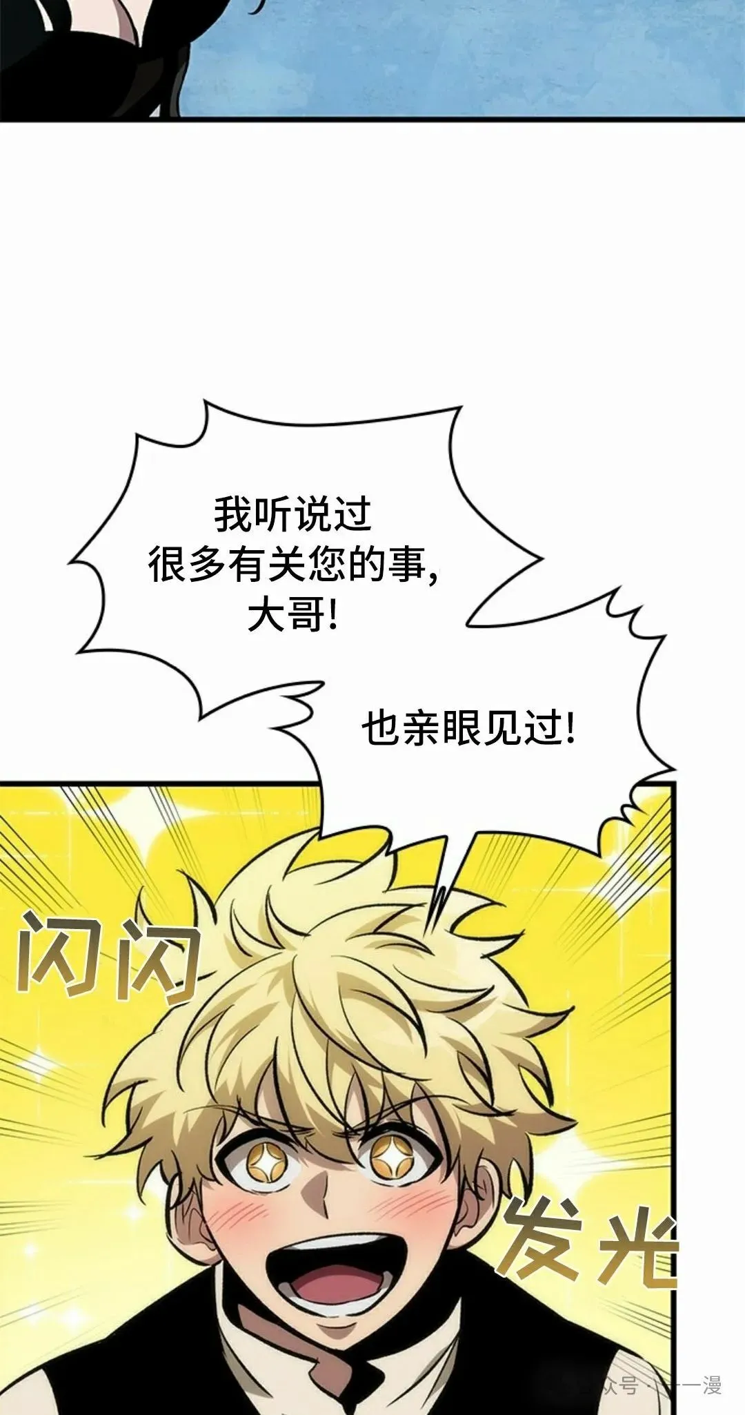 第97话 第12页