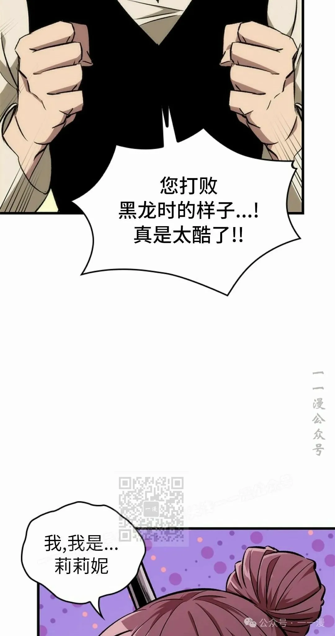 第97话 第13页