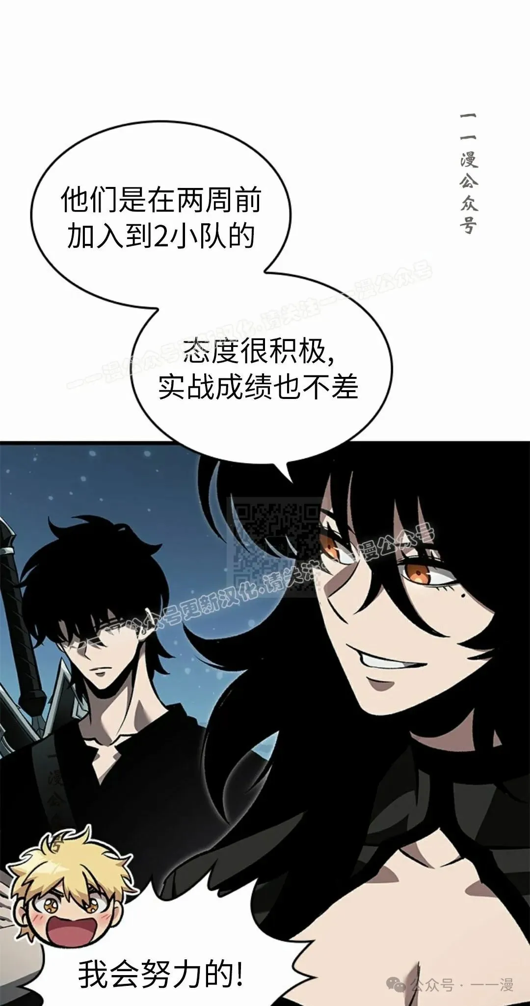 第97话 第17页