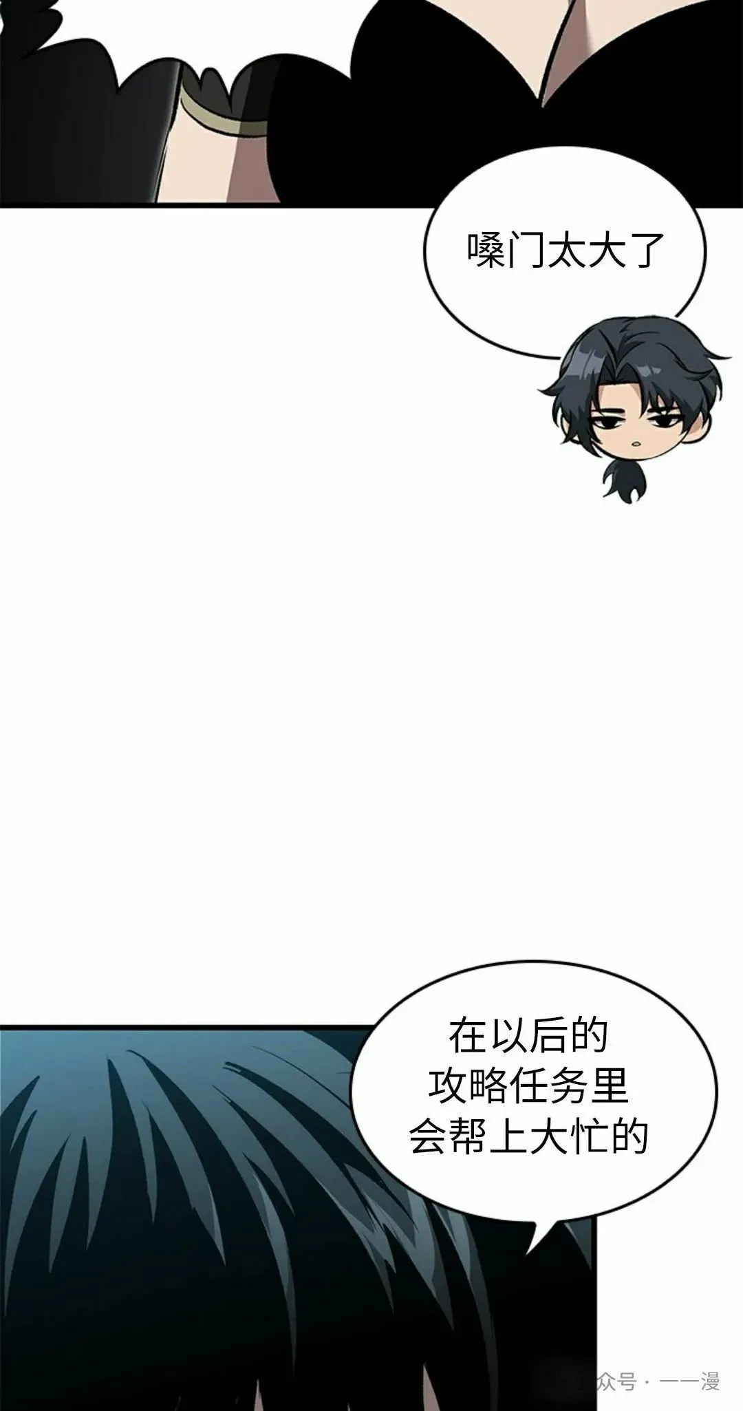 第97话 第18页