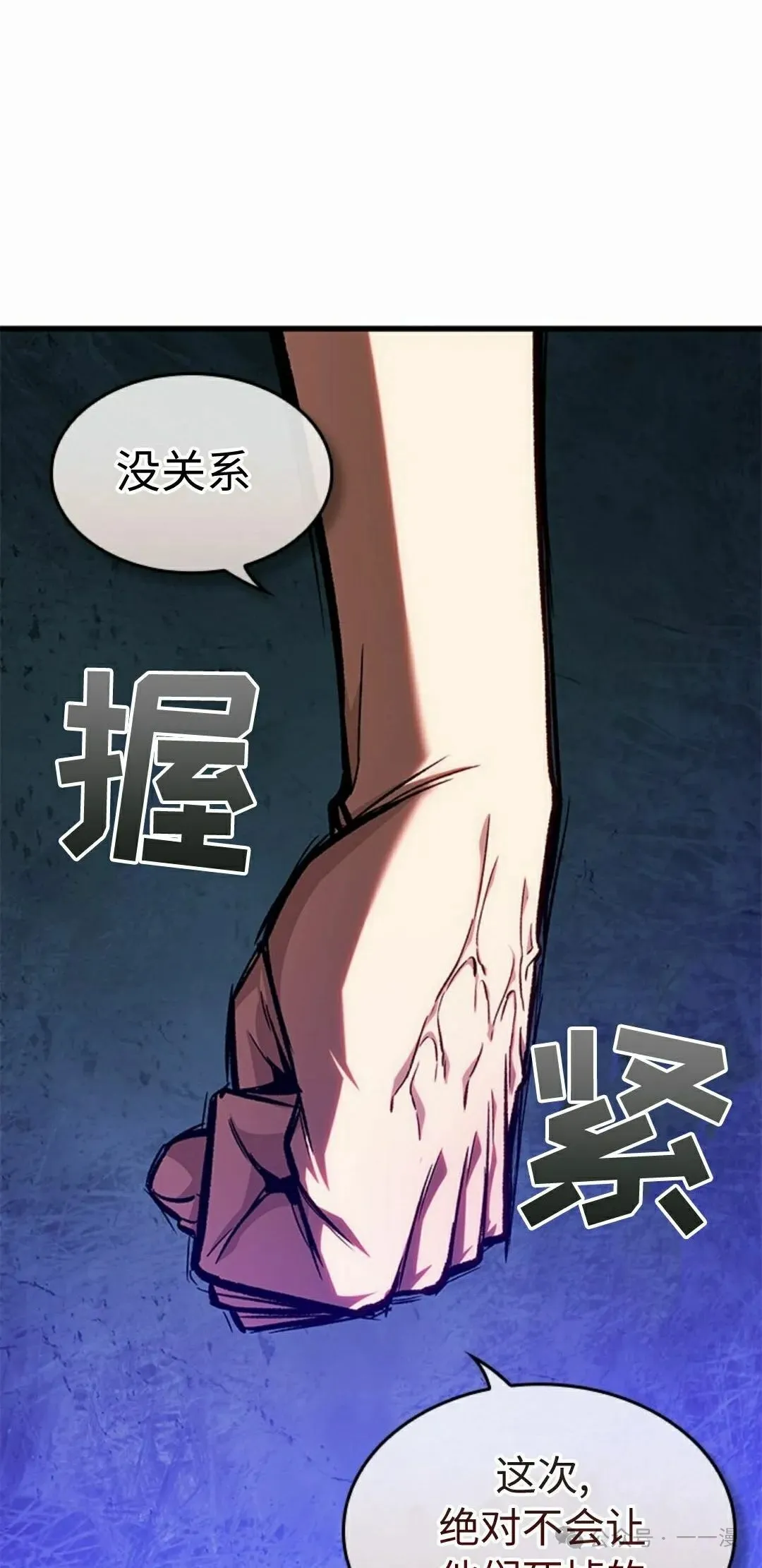 第97话 第22页