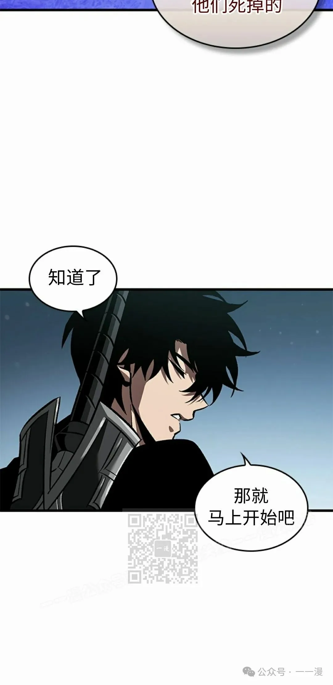 第97话 第23页