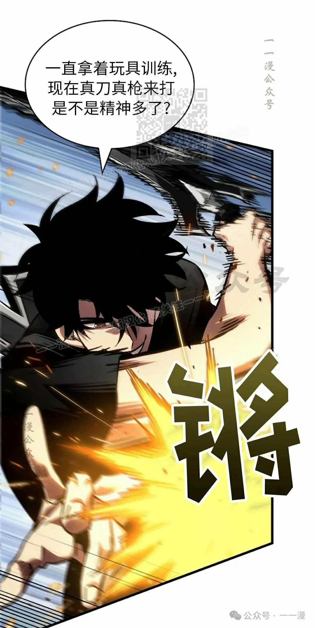 第97话 第31页