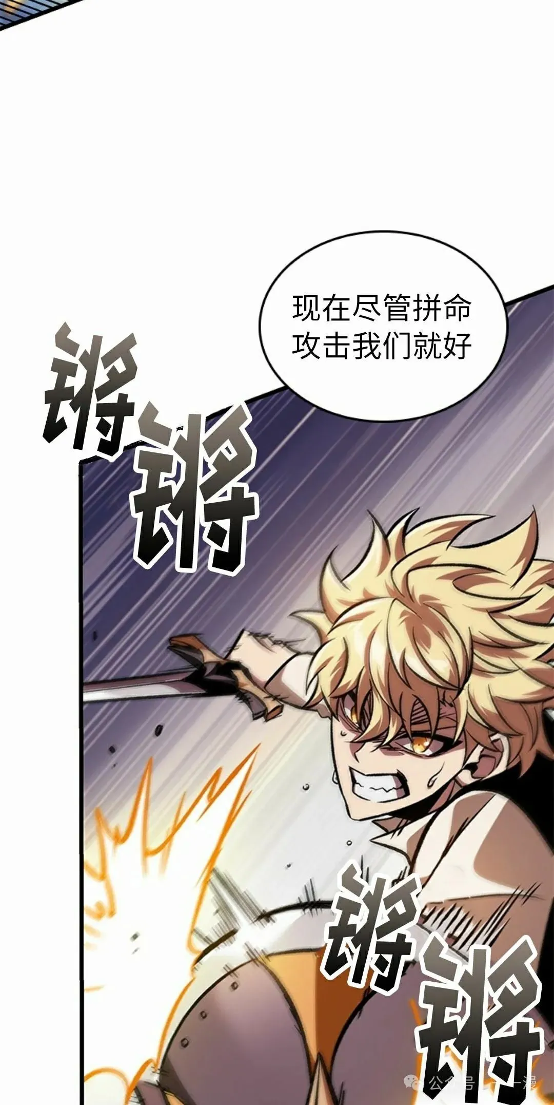 第97话 第32页