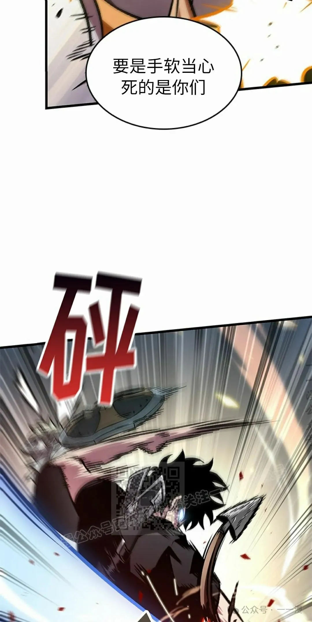 第97话 第33页