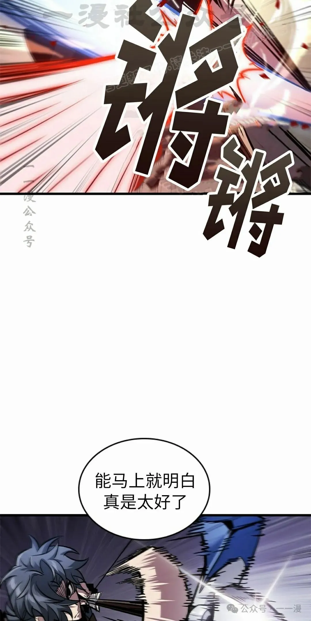 第97话 第34页