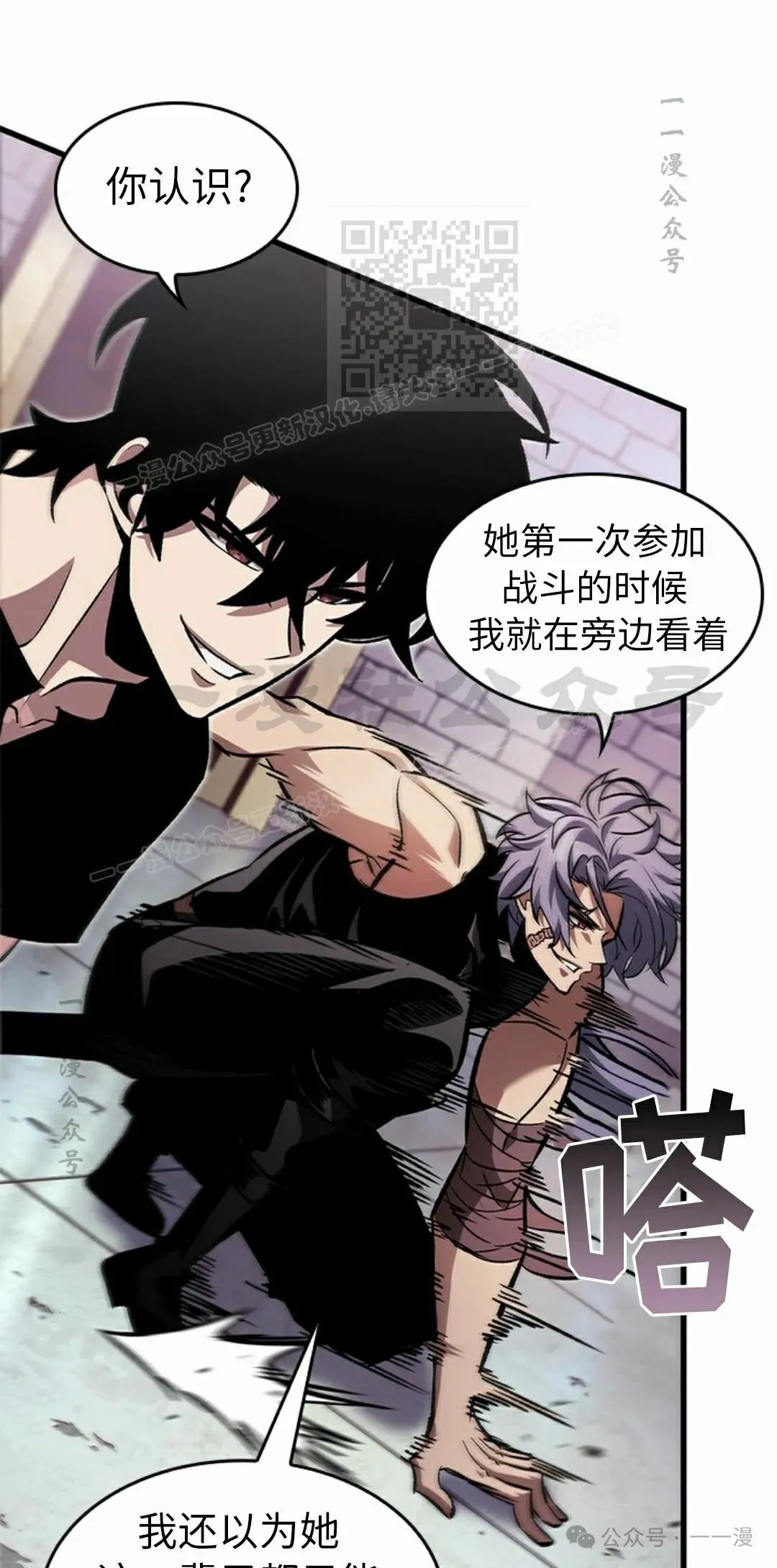 第97话 第41页