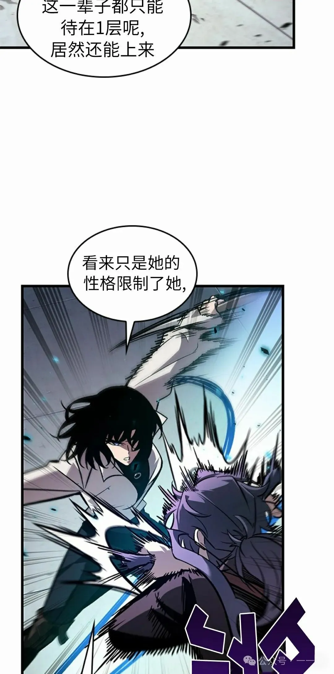 第97话 第42页