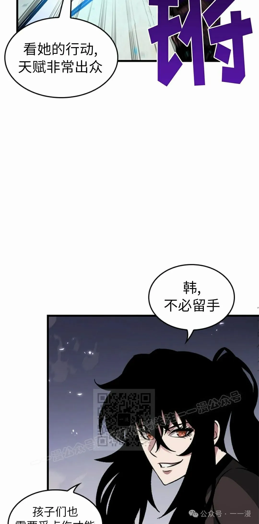第97话 第43页