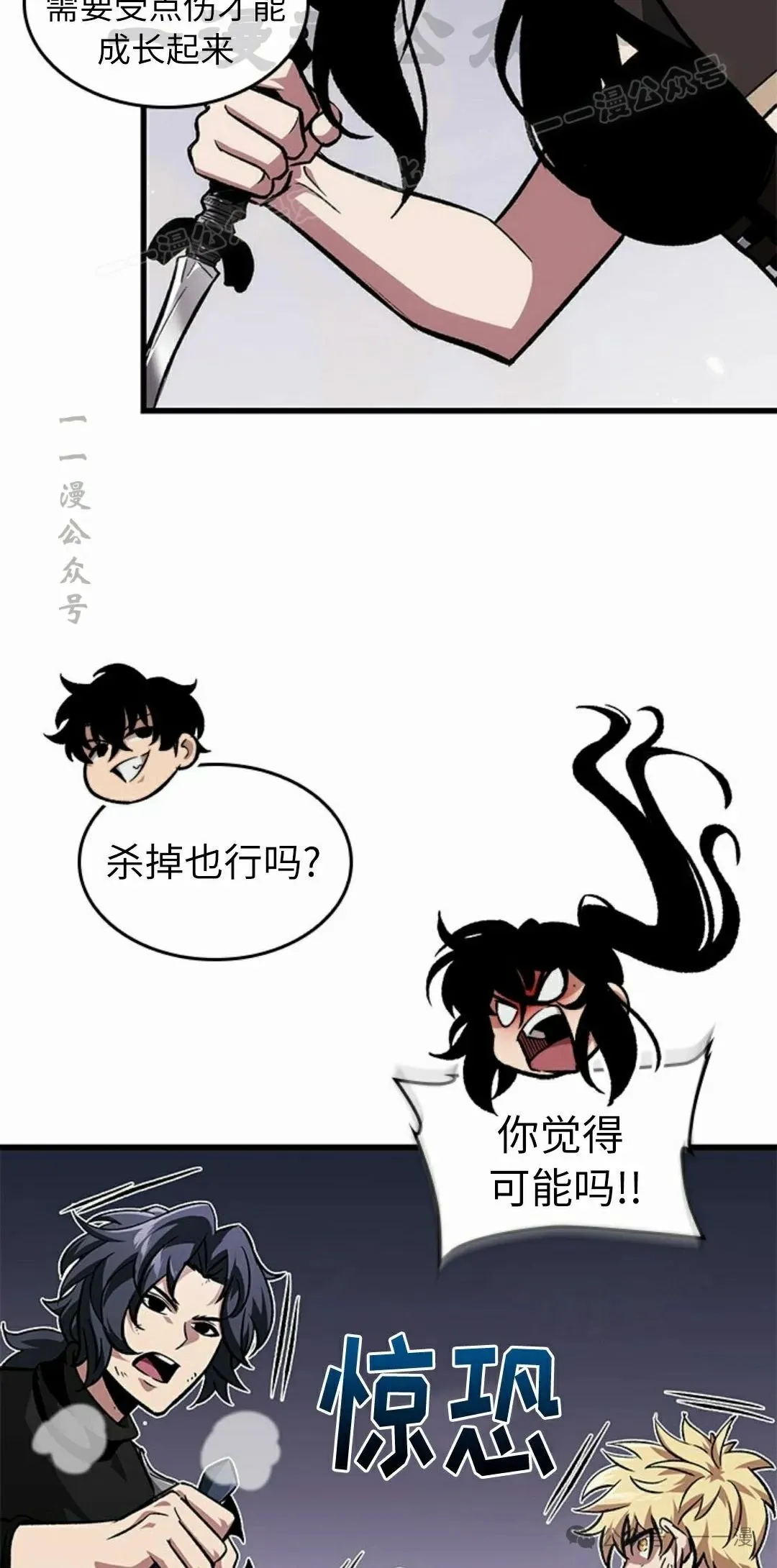 第97话 第44页