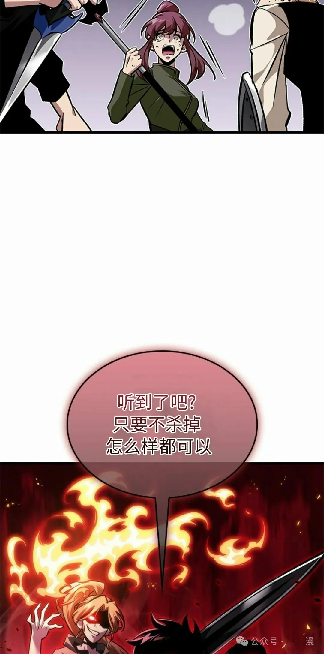 第97话 第45页