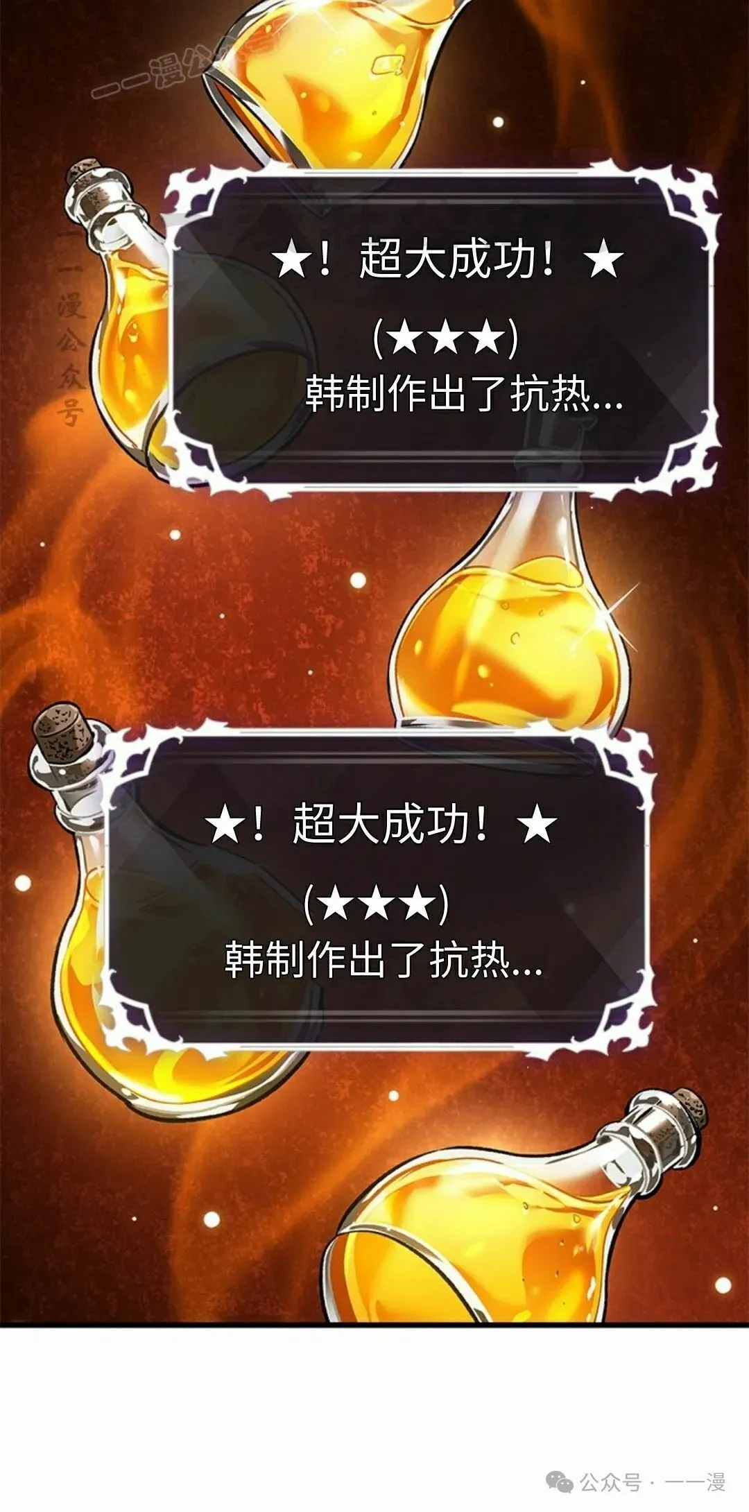 第97话 第50页