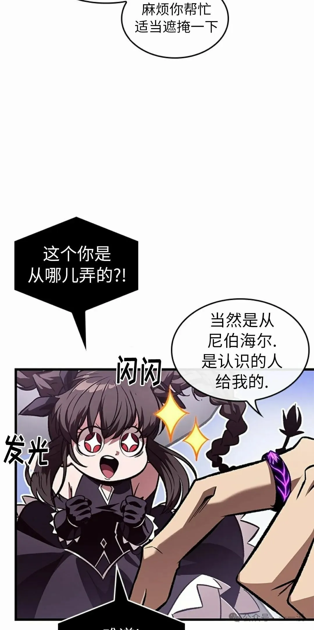 第97话 第52页