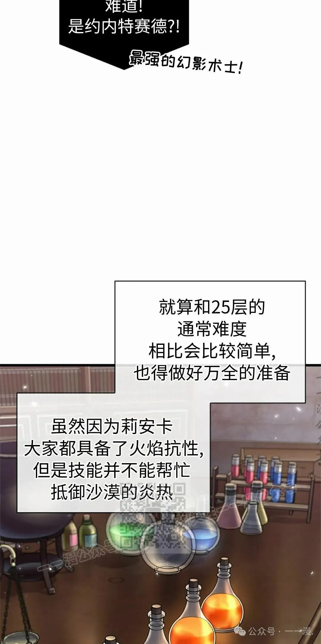 第97话 第53页
