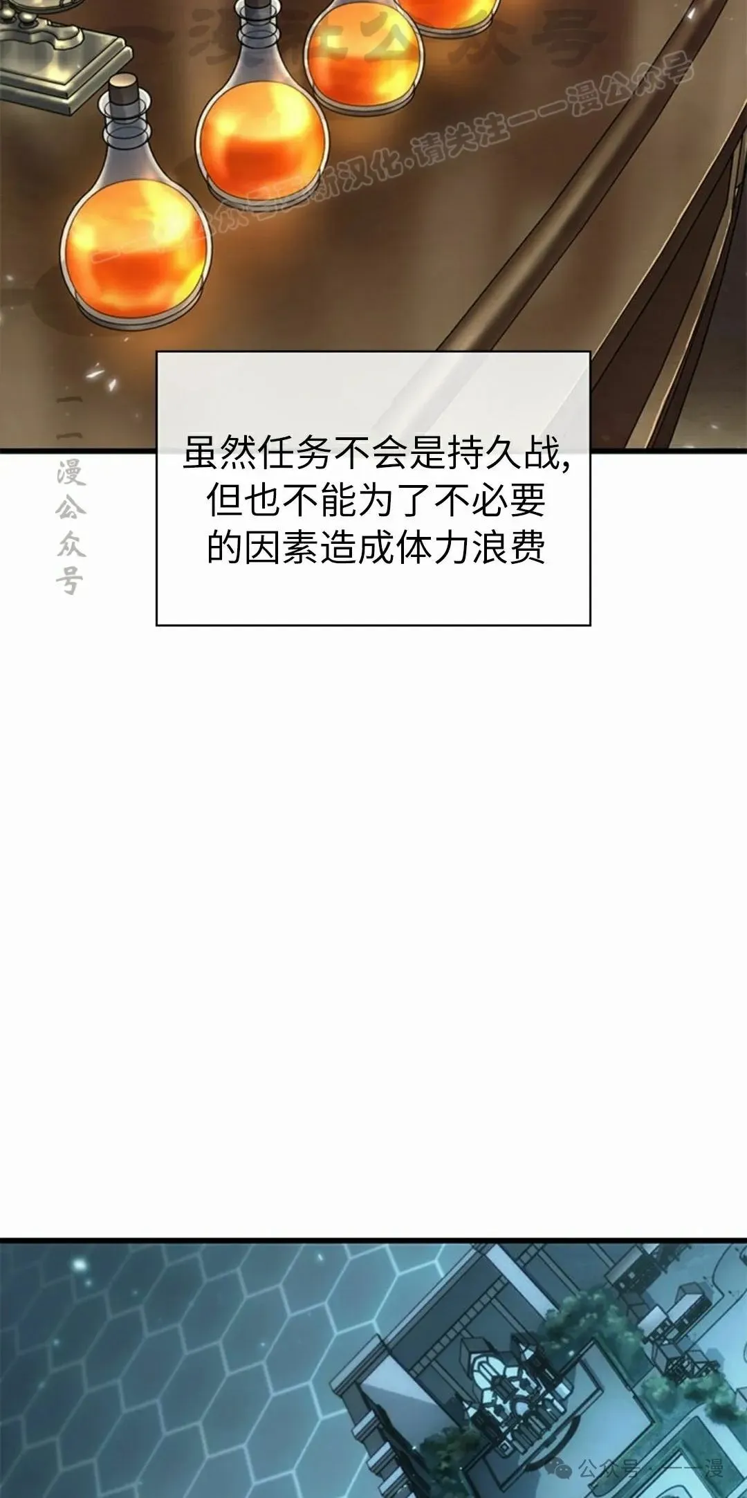 第97话 第54页