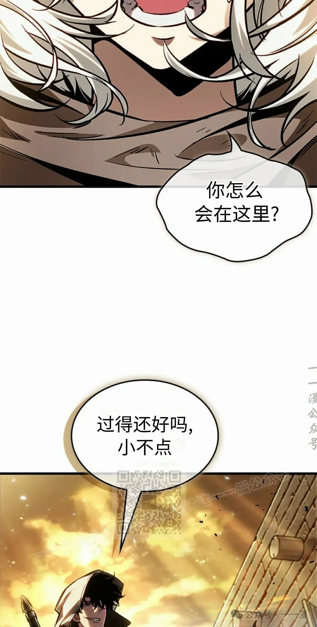 第97话 第63页