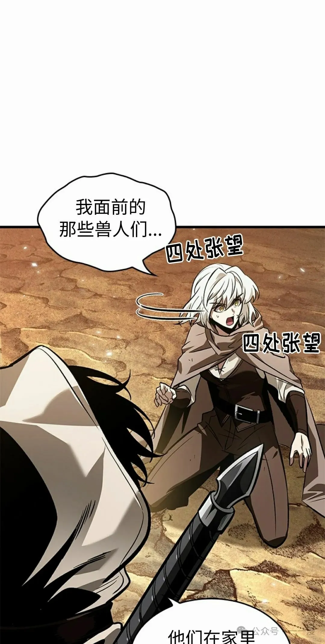 第97话 第65页