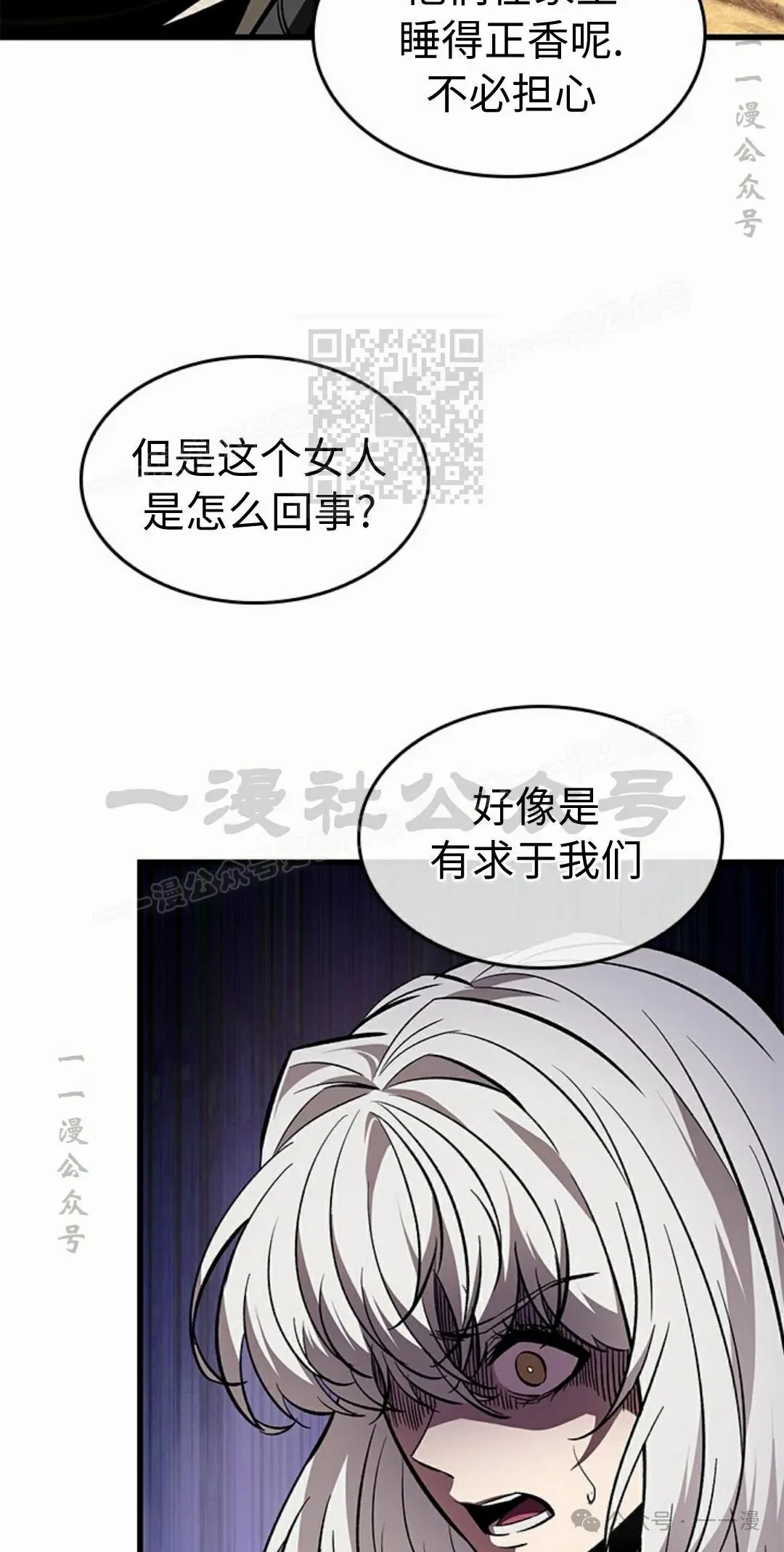 第97话 第66页