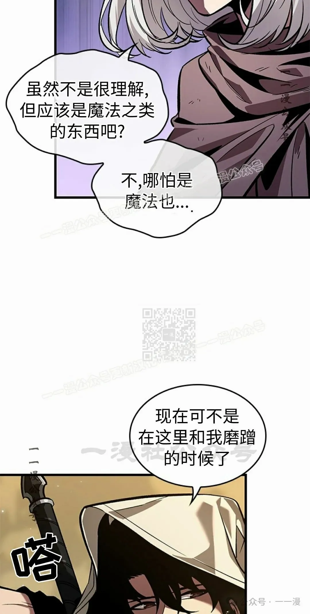 第97话 第67页