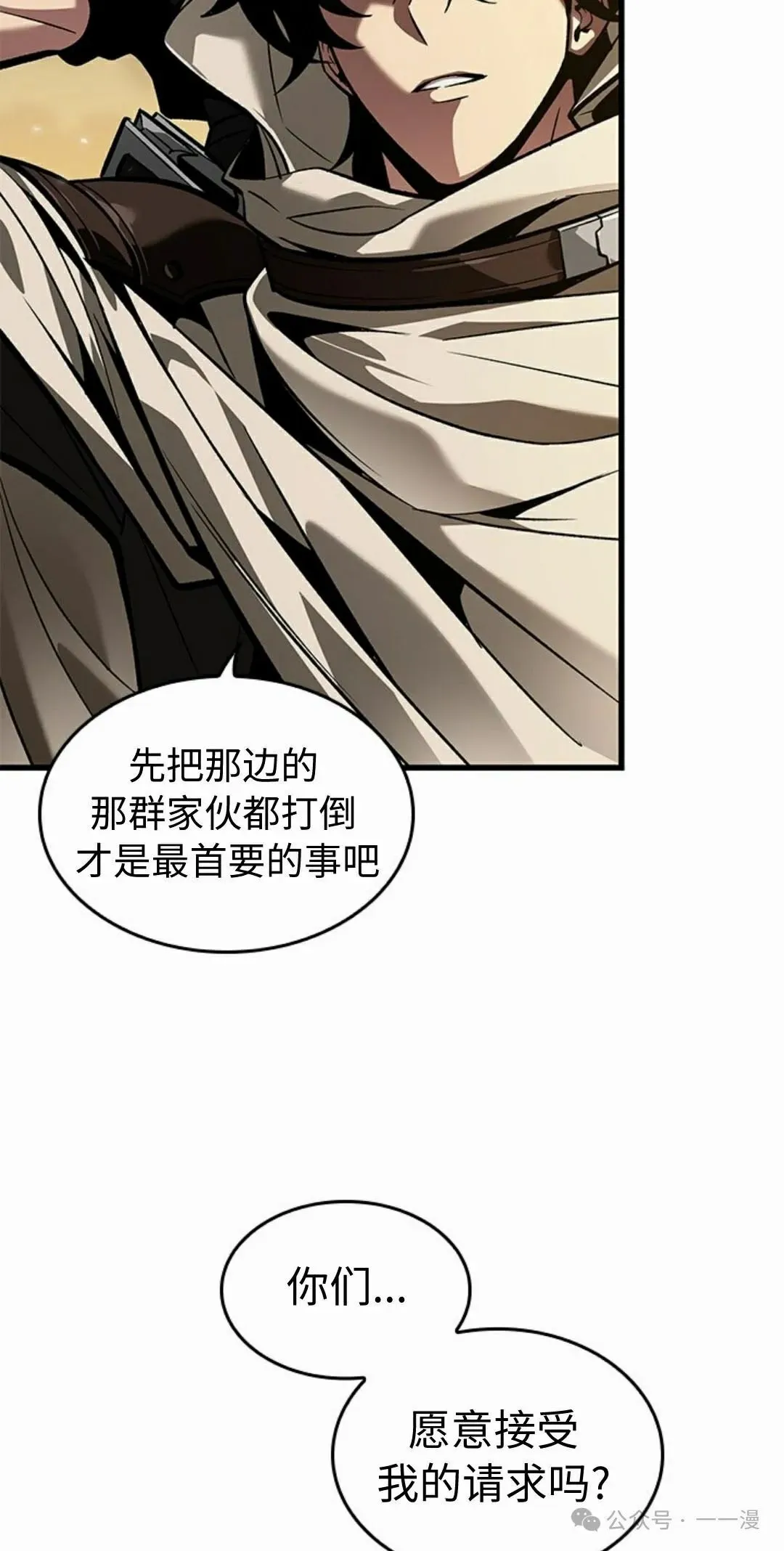 第97话 第68页
