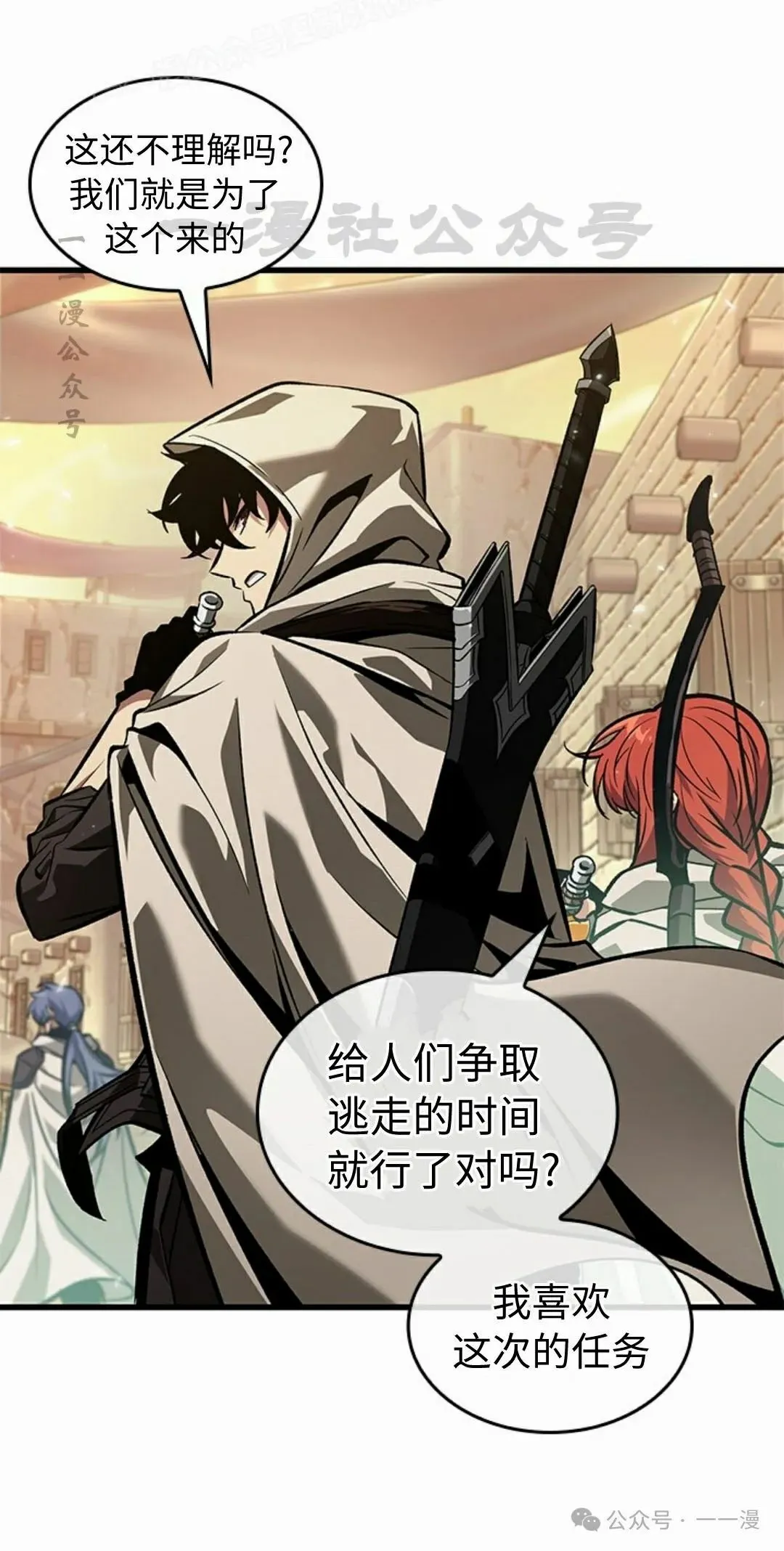第97话 第70页